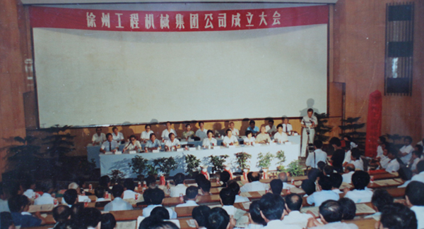 徐州工程機(jī)械集團(tuán)公司正式組建成立，以“三廠一所”（徐州重型機(jī)械廠、徐州裝載機(jī)廠、徐州工程機(jī)械制造廠和徐州工程機(jī)械研究所）為核心層組建的徐工集團(tuán)，成為行業(yè)首家集團(tuán)公司，成為中國工業(yè)企業(yè)集團(tuán)化改革的樣板