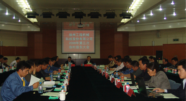 徐工集團(tuán)成立20周年之際，率先在行業(yè)內(nèi)跨上500億臺階；是年，徐工機(jī)械整體上市