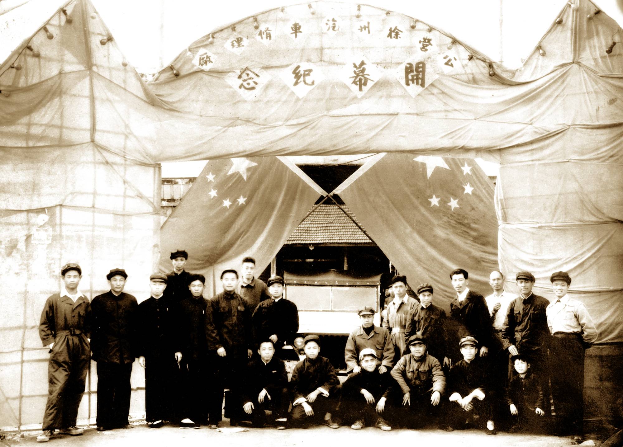 徐州順和汽車修理行成立，后發(fā)展為徐州裝載機(jī)廠