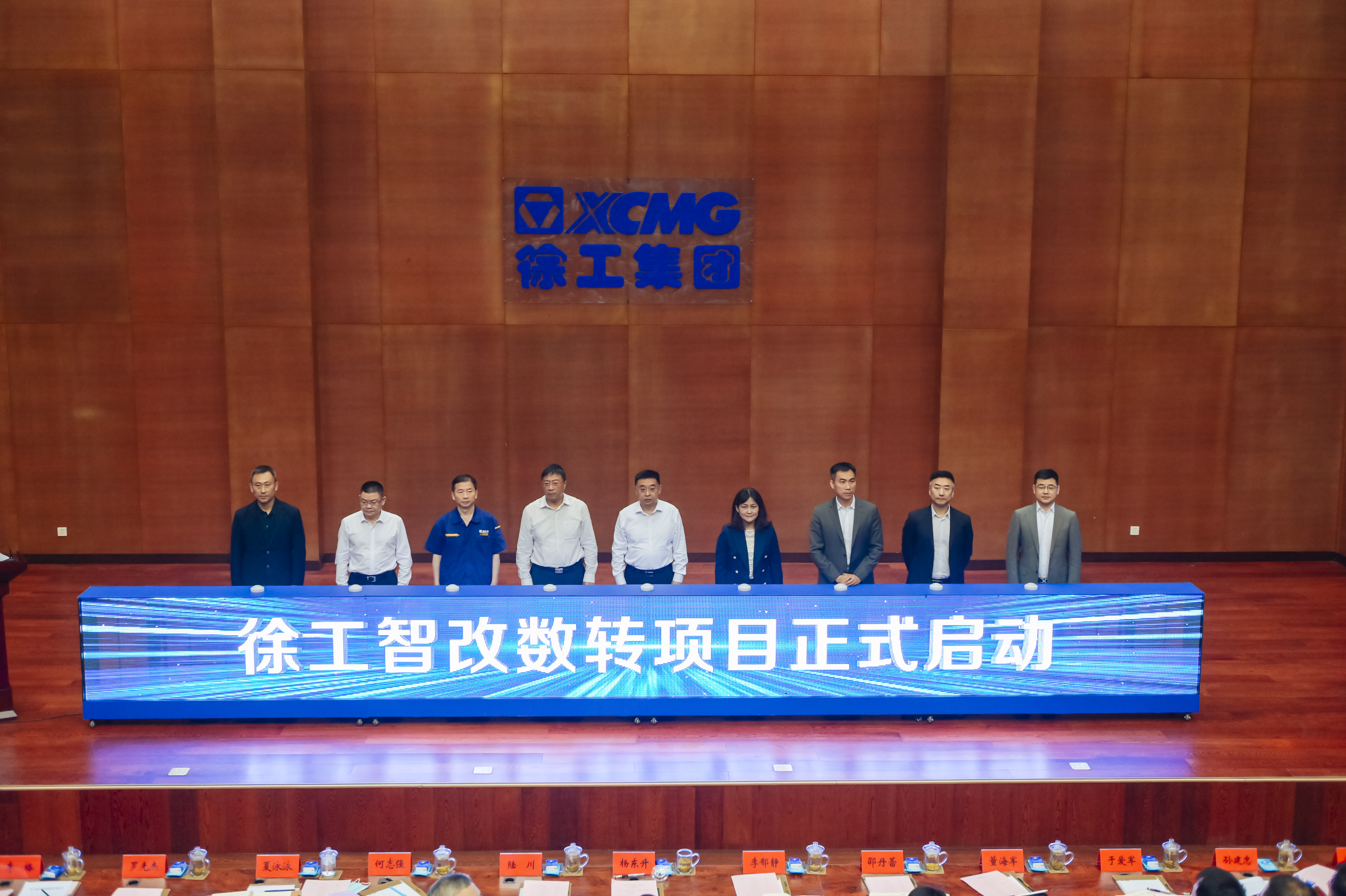 徐工正式啟動智改數(shù)轉(zhuǎn)項(xiàng)目，與IBM、SAP簽訂戰(zhàn)略合作協(xié)議，全面開啟智改數(shù)轉(zhuǎn)董事長“一號工程”。