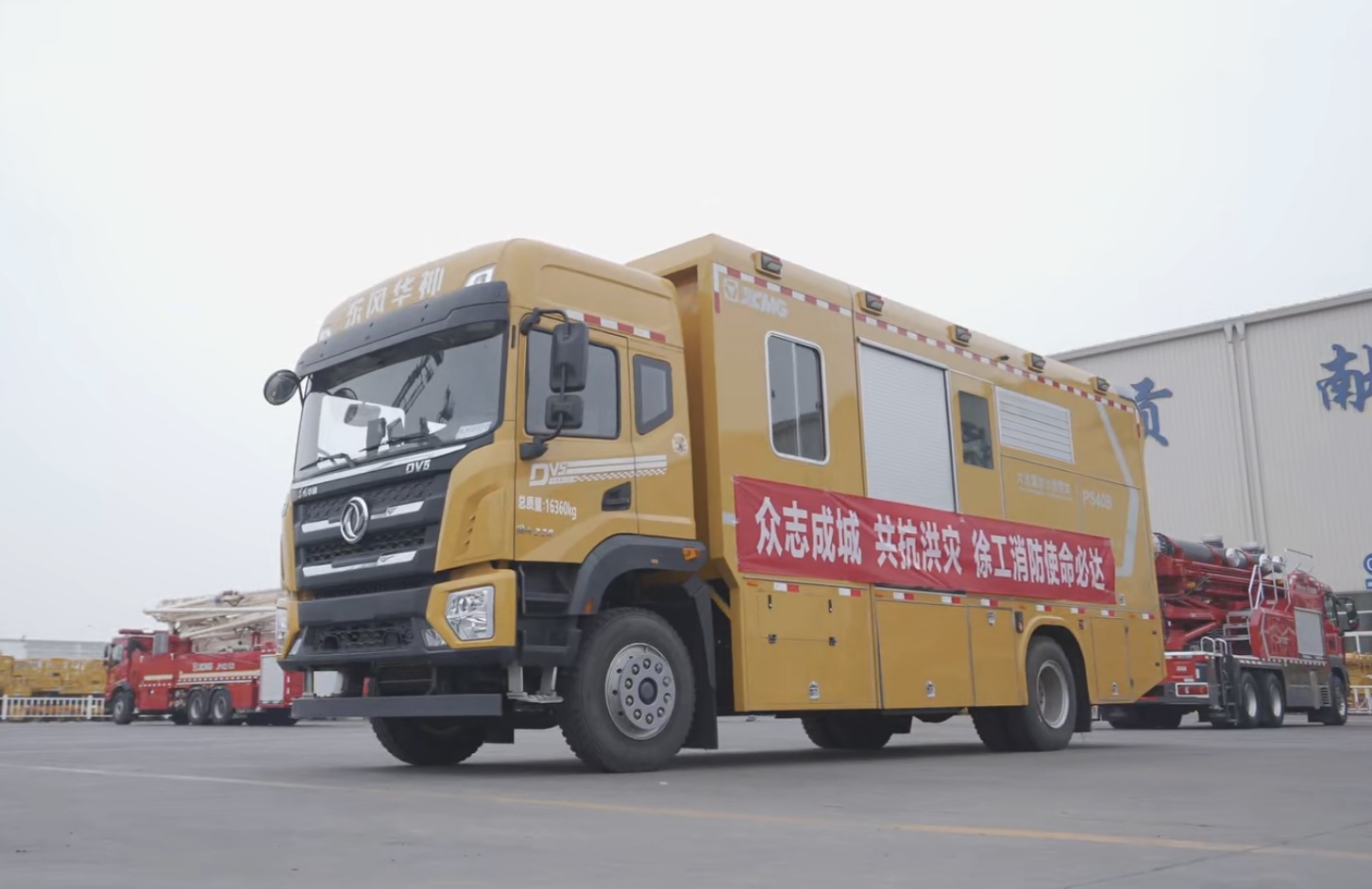 點(diǎn)贊+1！徐工超能排澇團(tuán)赴河南搶險(xiǎn)