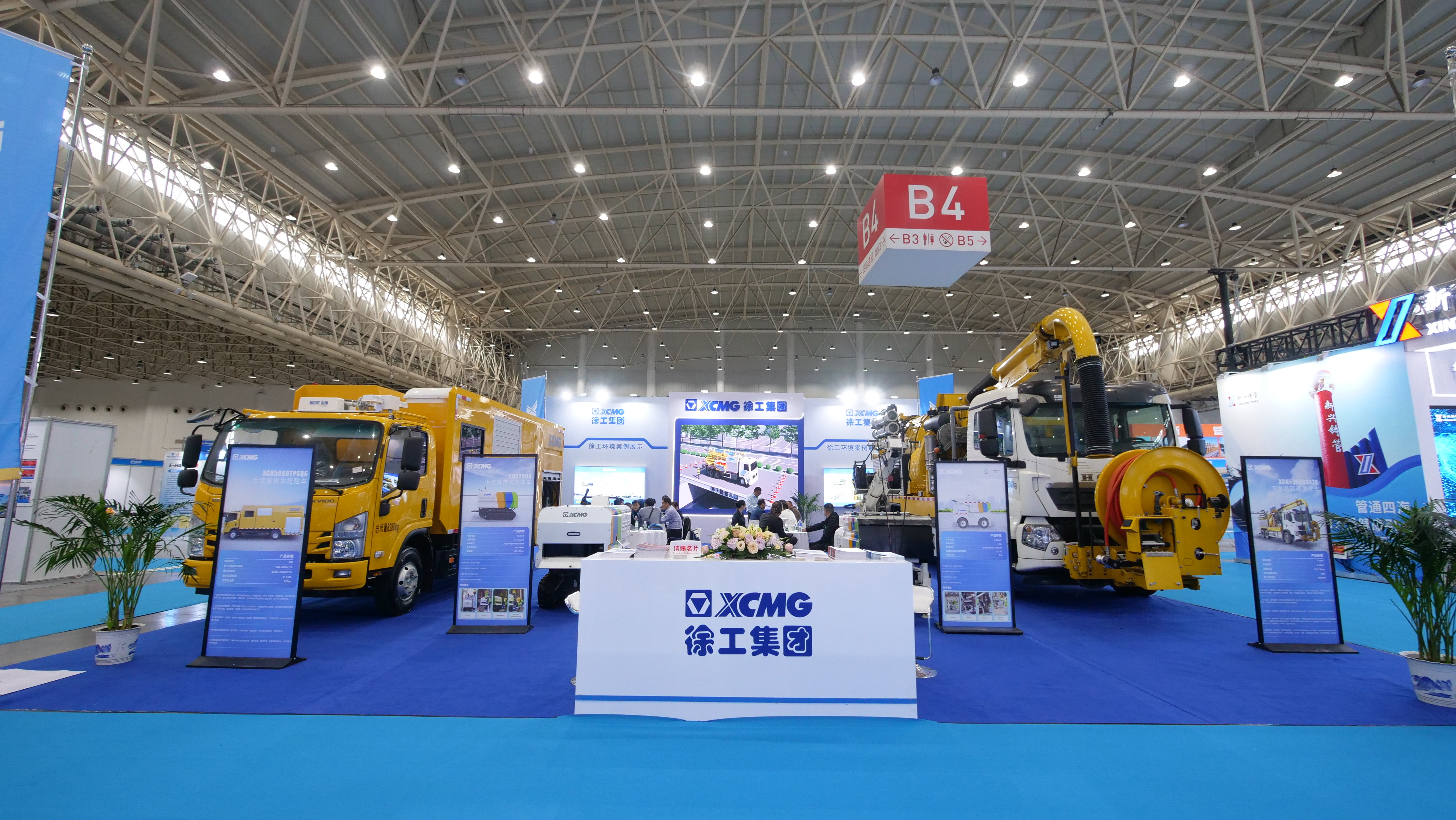 坐標(biāo)武漢！徐工亮相2024中國國際管網(wǎng)展覽會