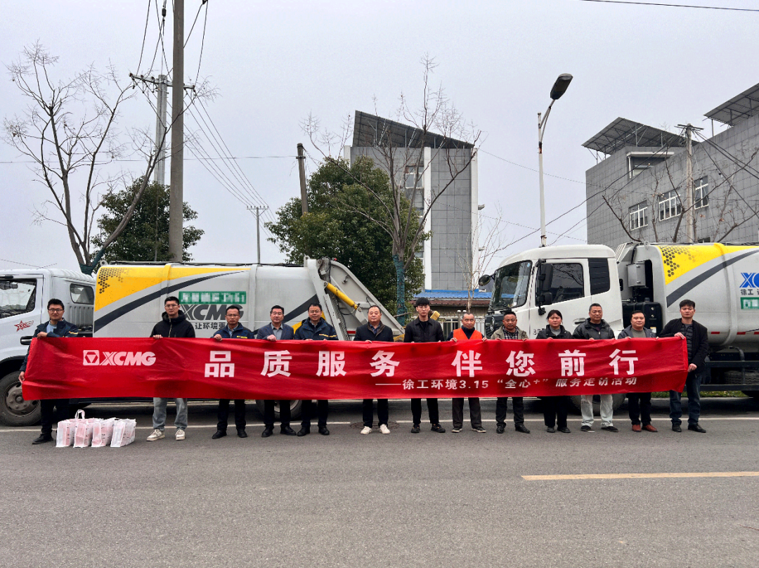 品質(zhì)服務(wù) 伴您前行 | 為客戶創(chuàng)價值，用行動鑄口碑！