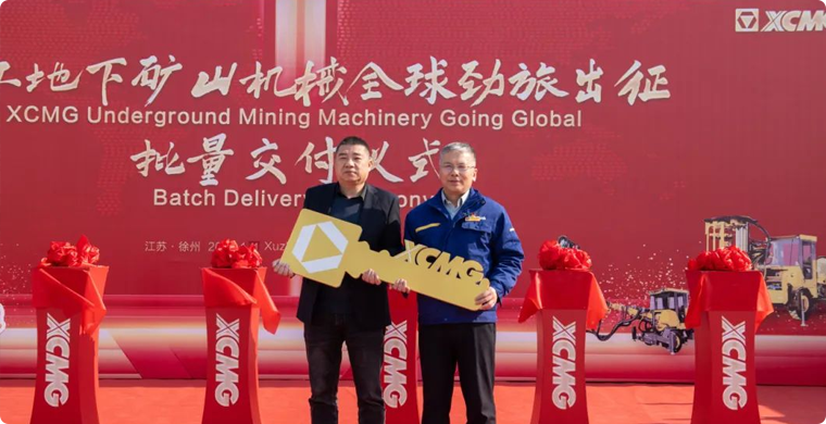 出發(fā)非洲，徐工地下礦山成套化裝備批量發(fā)車！