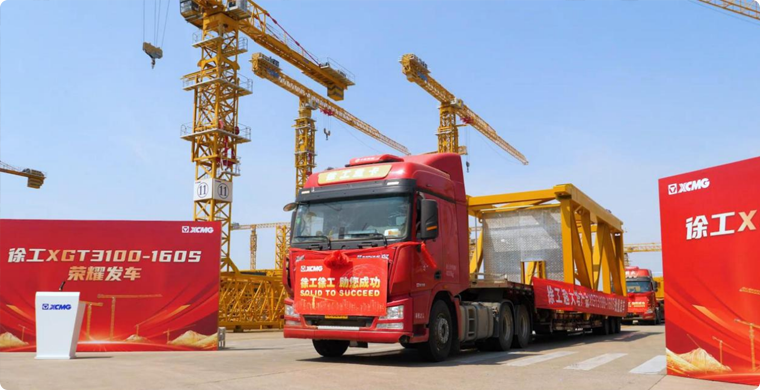 徐工XGT3100-160S榮耀發(fā)車
