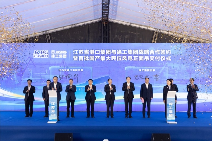 共建“水運江蘇”｜江蘇省港口集團(tuán)與徐工集團(tuán)簽署戰(zhàn)略合作協(xié)議