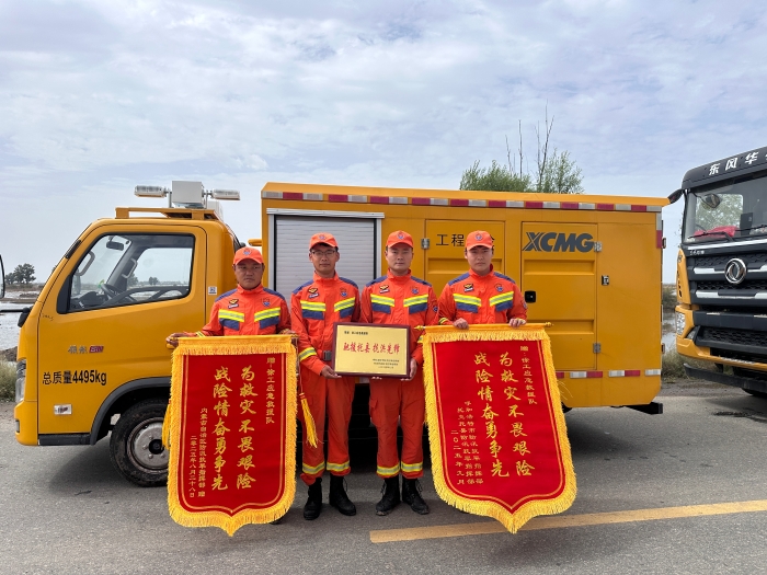 460小時(shí)！341.96萬(wàn)立方！徐工應(yīng)急救援隊(duì)不負(fù)使命、載譽(yù)而歸